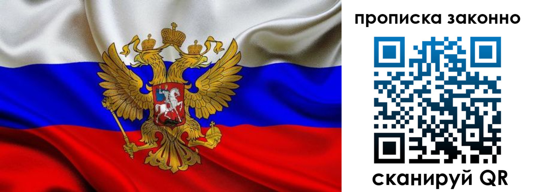 прописка ребенка в Кондопоге