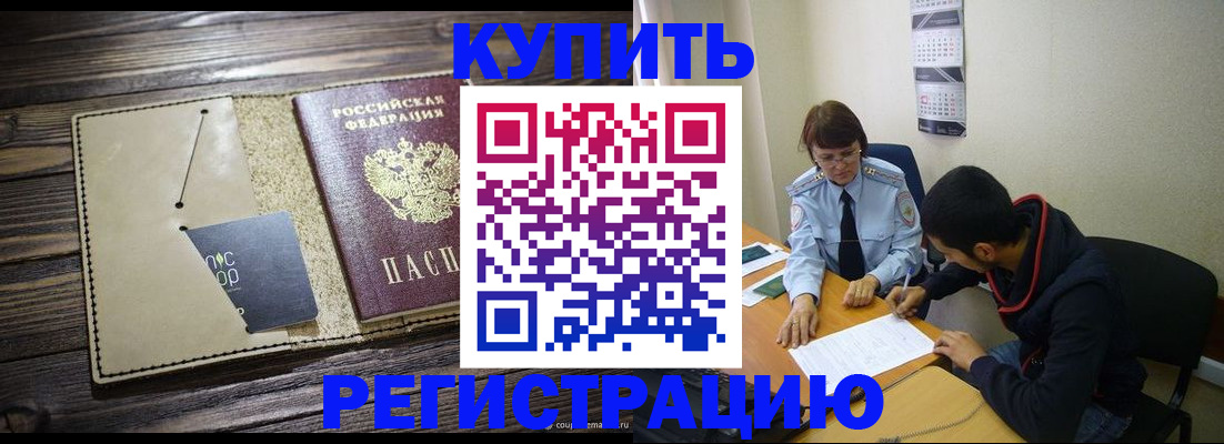 прописка штамп в Кондопоге