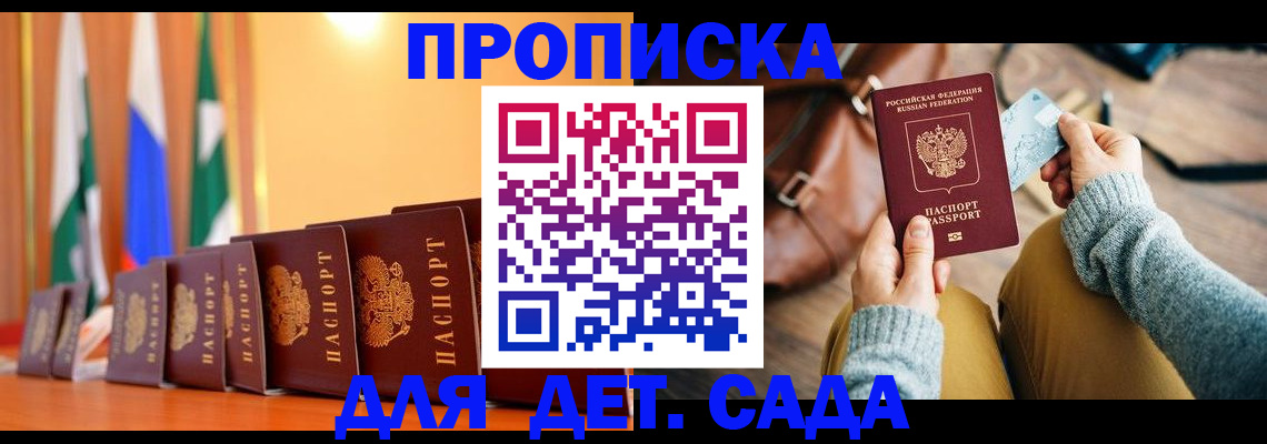 прописка для школы в Кондопоге