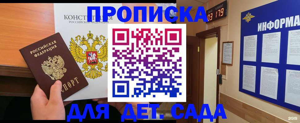 временная регистрация надежно в Кондопоге