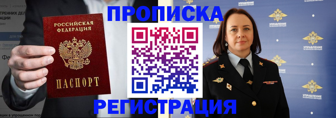 временная регистрация адрес в Кондопоге