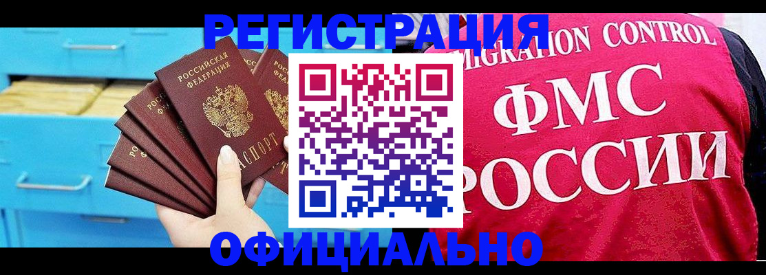 временная регистрация надежно в Кондопоге