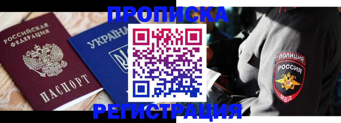 прописка для работы в Кондопоге
