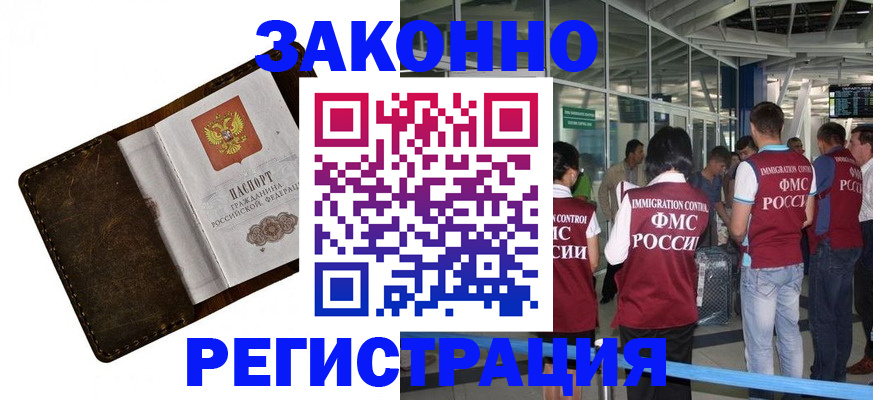 временная регистрация гарантия в Кондопоге
