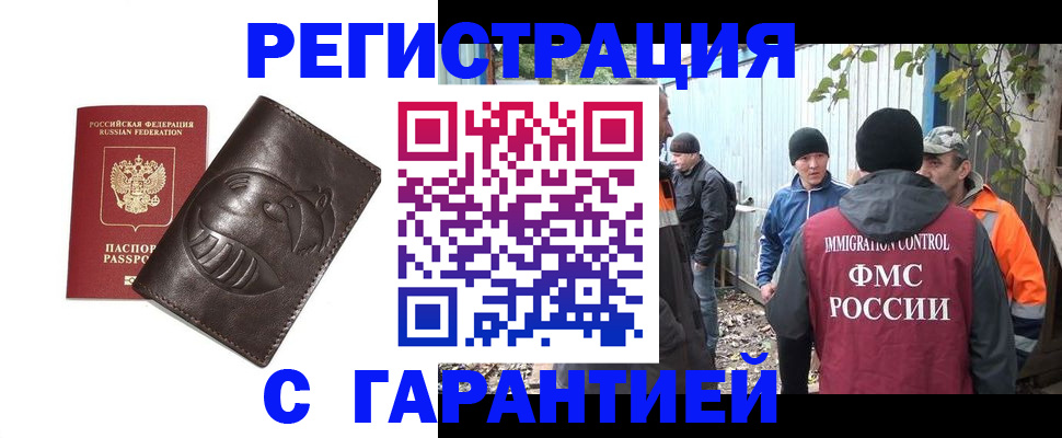 прописка законно в Кондопоге